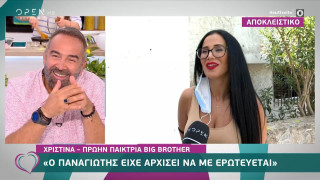 Χριστίνα Ορφανίδου: «Ο Παναγιώτης άρχισε να με ερωτεύεται, όλη η Θεσσαλονίκη ήξερε για τη σχέση μου!»