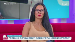 Big Brother: Τι είπε η Χριστίνα Ορφανίδου για το «ροζ βίντεο»!