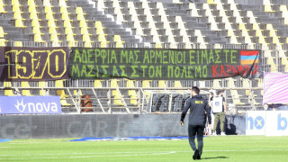 Πανό των φίλων του Άρη υπέρ της Αρμενίας