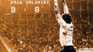 ΠΑΟΚ: 39 χρόνια από τον ηρωικό αποκλεισμό στα πέναλτι από την Μπάγερν