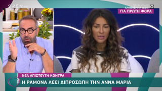 Big Brother: Η Ραμόνα σε κόντρα με την Άννα Μαρία!
