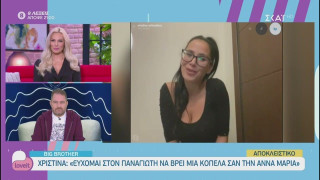Big Brother: Παναγιώτης: «Μου έλεγαν ότι η σχέση με τη Χριστίνα με χαλούσε»