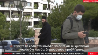 Όχι μόνο άνοιξε την εκκλησία, προέτρεπε και τους πιστούς να κοινωνήσουν