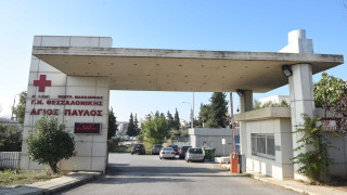 Νοσοκομείο covid-19 ο «Άγιος Παύλος», 12 κρούσματα σε γηροκομείο στο Λαγκαδά