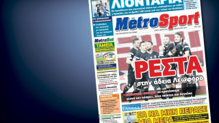 Δείτε το σημερινό (4/3) πρωτοσέλιδο