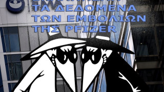 Υπεκλάπησαν τα δεδομένα των μελετών του εμβολίου της Pfizer