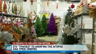 Ανοιχτά από σήμερα τα εποχικά καταστήματα -Τι θα ακολουθήσει