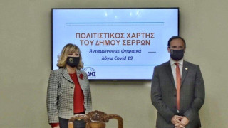 Δήμος Σερρών: Δημιουργεί τον «Ψηφιακό Πολιτιστικό Χάρτη», ενισχύει τους συλλόγους