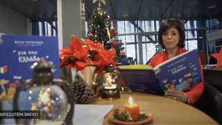 «Για την Ελλάδα»: Η Πατουλίδου διαβάζει το δικό της παραμύθι στη «Μαγεμένη Πύλη»