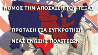 Προς πορεία αποσχίσεων Πολιτείων οι ΗΠΑ;