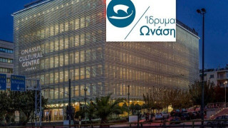 Ιδρυμα Ωνάση: Προσφέρει 1 εκατ. ευρώ για την εκστρατεία εμβολιασμού