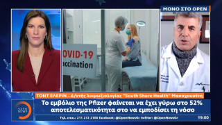 Εμβόλιο Κορωνοϊός: Κορυφαίος αμερικανός λοιμωξιολόγος λύνει απορίες