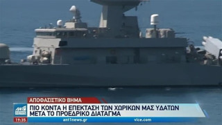 Επέκταση των χωρικών υδάτων στο Ιόνιο: ﻿Αναστάτωση στην Τουρκία!