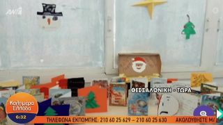Θεσ/νίκη: Μήνυμα ευγνωμοσύνης από μαθητές στο υγειονομικό προσωπικό