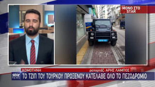Κομοτηνή: Το τζιπ του τούρκου πρόξενου κατέλαβε το πεζοδρόμιο