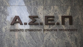 ΑΣΕΠ: Πού θα γίνουν 14.231 μόνιμες προσλήψεις το 2021