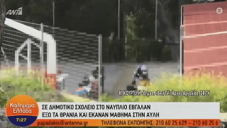 Λόγω συνωστισμού έβγαλαν τα θρανία έξω και έκαναν μάθημα στην αυλή!