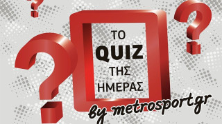 Η απάντηση στο  κουίζ