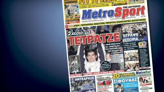 Δείτε το σημερινό (30/3) πρωτοσέλιδο