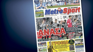 Δείτε το σημερινό (6/4) πρωτοσέλιδο