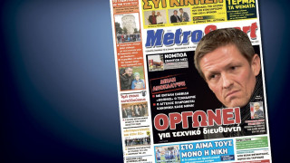 Δείτε το σημερινό (31/3) πρωτοσέλιδο