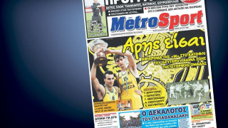 Δείτε το σημερινό (25/3) πρωτοσέλιδο