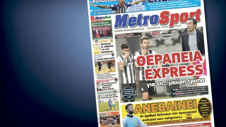 Δείτε το σημερινό (24/3) πρωτοσέλιδο