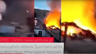 Ξάνθη: Ηλικιωμένοι κάηκαν ζωντανοί μέσα στο σπίτι τους