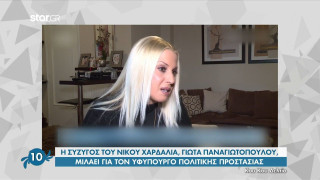 Σύζυγος Χαρδαλιά: «Δεν έχει ελαττώματα - Μπορεί να κάνει και 3 μέρες να κοιμηθεί»