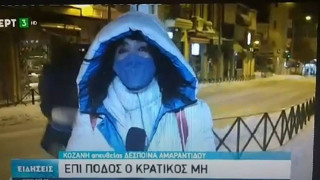 Κοζάνη: Έδειξε τα οπίσθια του την ώρα του ρεπορτάζ!