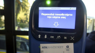 Θεσσαλονίκη: Ηλεκτρονικό εισιτήριο στις αστικές συγκοινωνίες