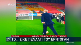 Το πιο στημένο πέναλτι στην ιστορία με σκόρερ τον Ερντογάν!