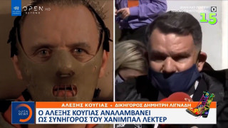 Ράδιο Αρβύλα: Ο Αλέξης Κούγιας αναλαμβάνει δικηγόρος των Χάνιμπαλ Λέκτερ, Φρέντι Κρούγκερ και «Τζόκερ»