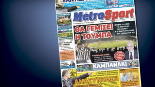 Δείτε το σημερινό (8/4) πρωτοσέλιδο