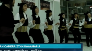  Ο ρεπόρτερ του ΟΤΕ που χορεύει ποντιακά πριν από το ματς του Απόλλωνα!