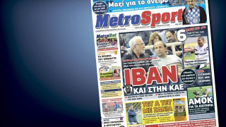 Δείτε το σημερινό (22/4) πρωτοσέλιδο