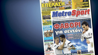 Δείτε το σημερινό (20/4) πρωτοσέλιδο