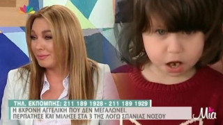 Το ξέσπασμα της Τατιάνας Στεφανίδου (ΒΙΝΤΕΟ)