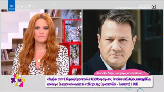 «Βόμβα» στην ΕΟΚ: Καταγγελία απόπειρας βιασμού - Τι λέει ο δικηγόρος της γυναίκας