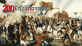 Καβάλα: Εκπαιδευτικός «χαρτογραφεί» με τους μαθητές της τα τραγούδια της Επανάστασης