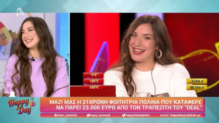 Deal: H φοιτήτρια που... ντρίπλαρε τον τραπεζίτη και κέρδισε 23.000 ευρώ
