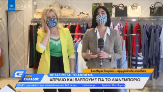 Λιανεμπόριο: Μετατίθεται το άνοιγμα!