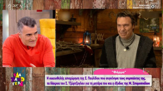 Φάρμα: Ο Τζώρτζογλου δάκρυσε για τη μητέρα του