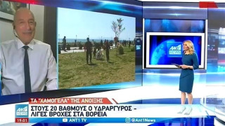 Με τι καιρό θα κάνει ποδαρικό ο Απρίλιος