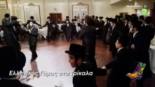 Ράδιο Αρβύλα: Έλληνες υποδύονται τους Ισραηλινούς για να κυκλοφορούν ελεύθερα