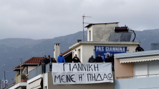 Επικό πανό: «Γιαννίκη μείνε ή πηδάω!»