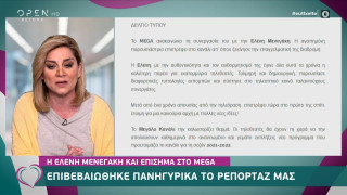 H Mενεγάκη κι επίσημα στο  ΜEGA: Η ανακοίνωση
