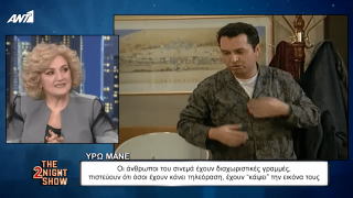 Υρώ Μανέ: «Πρώτο ξαδερφάκι μου ο Σαντιό Μανέ»