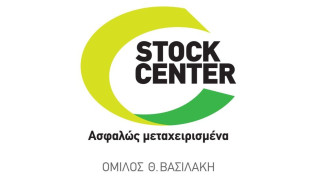 STOCK CENTER: Επιδότηση ανταλλαγής