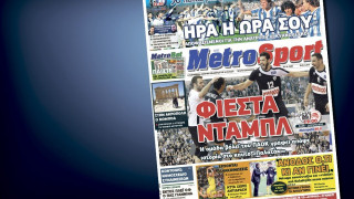 Δείτε το σημερινό (29/4) πρωτοσέλιδο